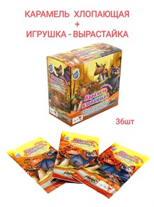 Карамель хлопающая Мир джунглей с игрушкой - вырастайкой (СКИФ) (МБ-1422) 1 гр*12 бл*36 шт МБ-1422