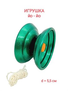 Yo-Yo металл 5,5 см в пакете 200473460 200473460