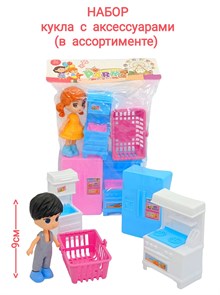 Набор мебели для кухни с куклой в пакете 16 х 25 см HY8888-B1 HY8888-B1