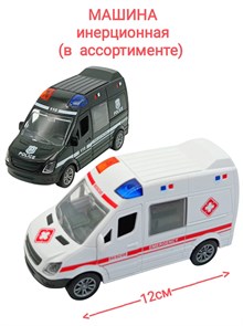 Машина Скорая помощь инерционная в пакете 13 х 5 х 7 см 1323-12A 1323-12A