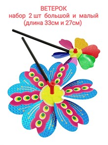 Ветерок Яркие цветы в пакете 25 х 27 см 00-5805 00-5805