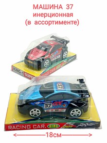 Машина Король улиц инерционная под колпаком 18 х 9 х 7 см 9527J 9527J