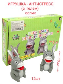 Игрушка - антистресс Ослик с гелем в пакете 1 блок х 12 шт 00-5186 00-5186