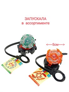 Запускалка Storm top в пакете 99093B 99093B