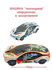Машина Графити инерционная в пакете 16 х 6 х 5 см  7133U 7133U