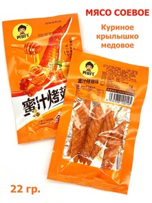 Мясо соевое Медовое куриное крылышко (0195) 22 гр*1 кор х 14 упак х 30 шт*1 шт 0195