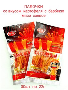 Мясо соевое Палочки 2.0 со вкусом картофеля с барбекю (600368) 22 гр*1 кор х 14 упак х 30 шт 600368