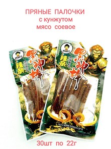 Мясо соевое Пряные палочки с кунжутом Обезьяна Вуконг (1147) 22 гр*1 кор х 14 упак х 30 шт 1147