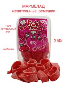 Мармелад жевательный Fruity Time в обсыпке со вкусом Клубники Ремешки 250 гр*1 кор х 15 бл*1 шт 189 250 / 94421