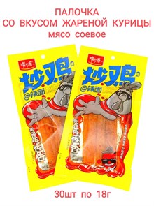 Мясо соевое со вкусом жареной курицы Chaoji Laban (желтая) (1700) 18 гр*1 кор х 14 упак х 30 шт 1700