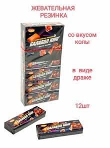 Жевательная резинка БАЛАБОЛ подушечки со вкусом Колы ZVN 25 гр*24 бл*12 шт 7670