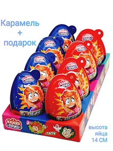 Пластиковое яйцо Канди Приз Бомбический карамель с подарком (Канди Клаб) 45 гр*6 бл*8 шт EGG053