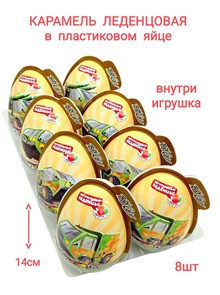 Большое пластиковое яйцо Хаки Траки монпасье карамель с игрушкой (Danli) 10 гр*6 бл*8 шт 5140
