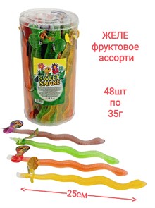 Желе Sweet Snake (Змея) фруктовое (Danli) 35 гр*6 бл*48 шт 502119
