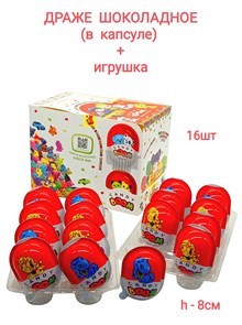 Драже Единорожки шоколадное в капсуле с игрушкой (01982) 15 гр*4 бл*16 шт 01982