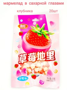 Мармеладное драже Зубы дракона Xicai Клубника  (0699) 30 гр*1 кор х12 упак х 20 шт 0699-2