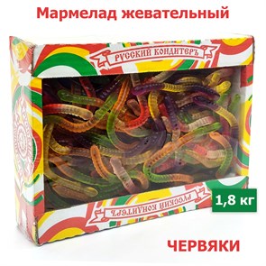 Мармелад супер жевательный Фруктовые фигурки в форме Червяков (УТ00000СЖЧ) 1 коробка х 1,8 кг УТ00000СЖЧ-1