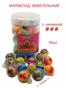 Мармелад Капибара с начинкой (Фрутиска) (CM-375) 10 гр*20 банок*30 шт CM-375