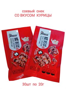 Мясо соевое Chily вкус курицы (4219) 20 гр*1 кор х 14 упак х 30 шт 4219