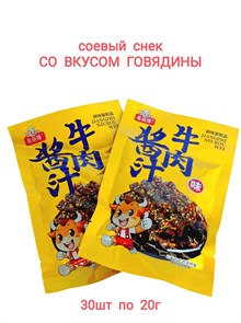 Мясо соевое вкус говядины палочки в кунжуте (1539) 20 гр*1 кор х 14 упак х 30 шт 1539