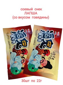 Мясо соевое лапша Jiugui говядина (1560) 22 гр*1 кор х 14 упак х 30 шт 1560