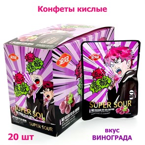 Кислые конфетки мальчик Super Sour Виноград (0585) 24 гр*1 кор х 12 бл х 20 шт 0585