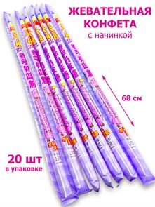 Жевательная конфета с начинкой Taro Toffee 70 см (40659) 23 гр*1 кор х 12 упак х 20 шт 40659