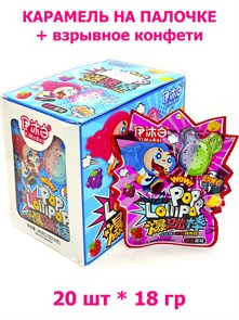 Карамель на палочке 2 шт Pop lollipop + взрывное конфети YuMuBai (61700) 18 гр*1 кор х 12 бл х 20 шт 61700
