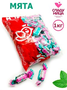 Конфеты Мята 1 кг шоколадные корпусные (75 шт/13,3 гр)  1 кор х 5 пак 76-05 / 2969