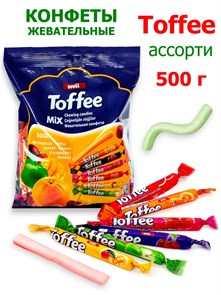 Конфеты жевательные Well TOFFEE - STICK Фруктовый микс (0467) 500 гр*1 кор х 10 пакетов*1 шт БП-00000467