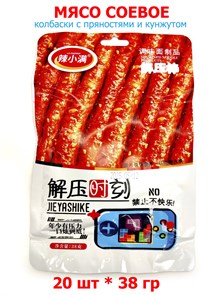 Мясо соевое Колбаски с пряностями и кунжутом Jieyashike (0559) 38 гр*1 кор х 12 упак х 20 шт 0559