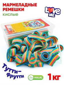 Мармелад Love Me Кислые ремешки (Мультифрукт) Halal (AF0006/1891) 1 кг*1кор х 12 контейнеров*1 шт AF0006 / 1891
