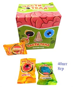 Мармелад Части тела (УТ-2392) 8 гр*12 бл*40 шт УТ-2392