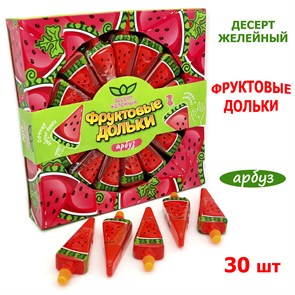 Десерт желейный Фруктовые дольки Арбуз (Канди Клаб) (JEL071) 50 гр*10 бл*30 шт JEL071