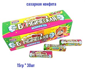 Конфета Бомбическая сахарная Ассорти (Канди Клаб) (DRG083) 15 гр*16 бл*30 шт DRG083