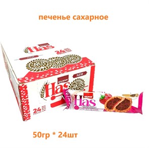 Печенье сахарное HAS с Клубничным желе и шоколадной крошкой (2024/1424) 50 гр*6 бл*24 шт KLW993552024