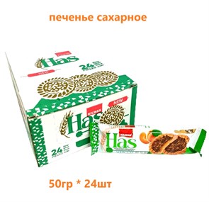 Печенье сахарное HAS с Абрикосовым желе и шоколадной крошкой (2010/1882) 50 гр*6 бл*24 шт KLW993552010