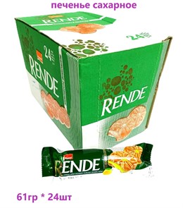 Печенье сахарное RENDE с начинкой вкус Лимон лайм (2069/2016) 61 гр*6 бл*24 шт KLW993552069