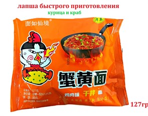 Лапша Hongrui со вкусом Курицы и краба в пакете (29949) 127 гр*1 кор х 20 шт*1 шт 29949