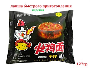 Лапша Hongrui со вкусом Индейки в пакете (29932) 127 гр*1 кор х 20 шт*1 шт 29932