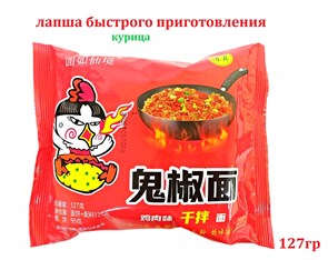 Лапша Hongrui со вкусом Курицы в пакете (29925) 127 гр*1 кор х 20 шт*1 шт 12129