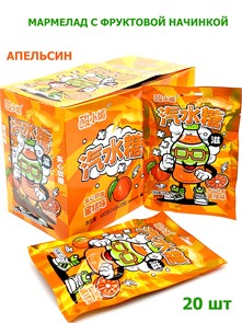 Мармелад Suan Xiaomei с фруктовой начинкой Апельсин (9264) 24 гр*1 кор х 12 бл х 20 шт 9264