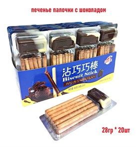Печенье палочки с шоколадом Biscuit Stick (0417) 28 гр*1 кор х 12 бл х 20 шт 0417