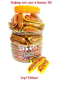 Зефир хот-дог в банке 3D (9252) 2 гр*1 кор х 6 бл х 100 шт 9252