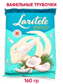 Вафельные трубочки Laritele с молочной начинкой в глазури с кокосом 160 гр*1 кор х 20 шт*1 шт 375004-2