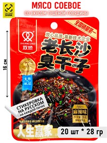 Мясо соевое Пряные кусочки со вкусом тушеной говядины в шоу-боксе (03676)28 гр*1 кор х 12 бл х 20 шт 03676