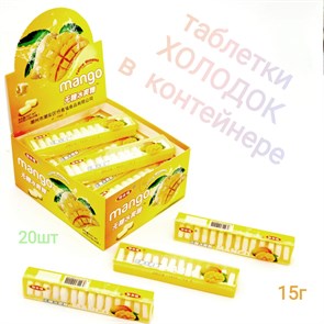 Таблетки Холодок в пластмассовом контейнере Манго (0048) 15 гр*1 кор х 12 бл х 20 шт 0048-1