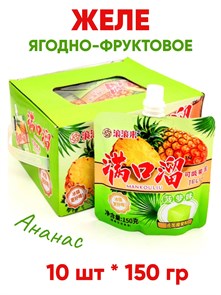 Желе ягодно-фруктовое Makouliu Ананас (0090) 150 гр*1 кор х 16 бл х 10 шт 0090