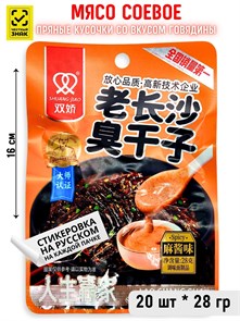 Мясо соевое Пряные кусочки со вкусом Говядины в шоу-боксе (03959) 28 гр*1 кор х 12 бл х 20 шт 03959