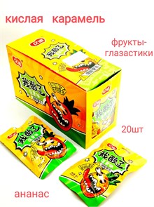 Карамель кислая взрывная Фрукты глазастики Ананас (2819) 25 гр*1 кор х 12 бл х 20 шт 2819